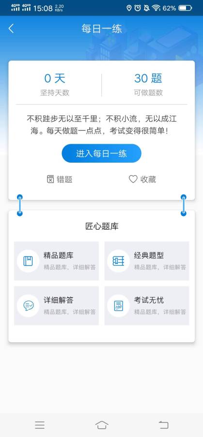 一建在线题库app_一建在线题库安卓版app_一建在线题库 1.0.1手机版免费app