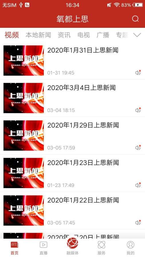 氧都上思app_氧都上思安卓版app_氧都上思 1.0.1手机版免费app