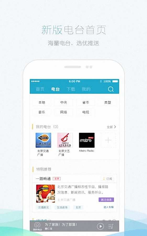 听听FMapp_听听FMapp官方版_听听FMapp电脑版下载