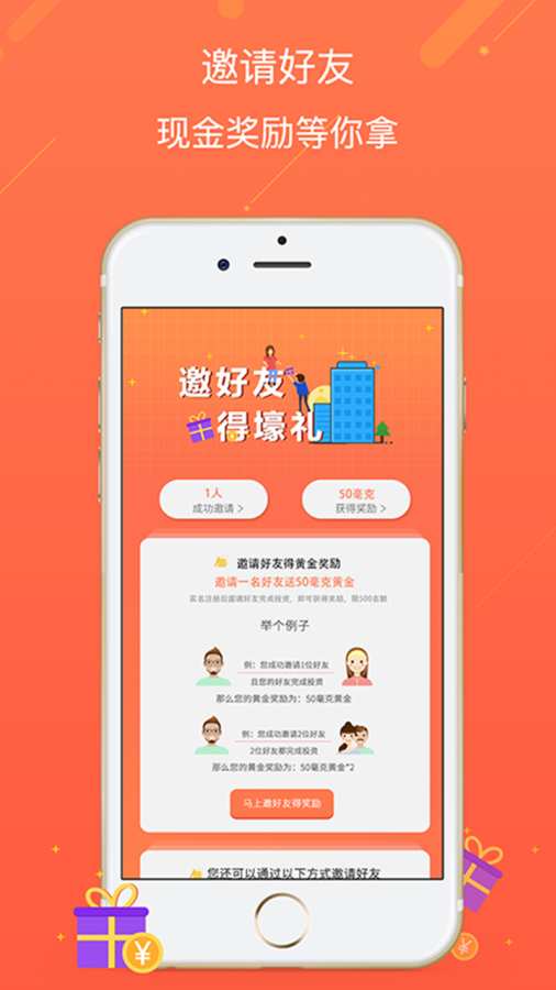 黄金掌柜下载_黄金掌柜下载官网下载手机版_黄金掌柜下载中文版