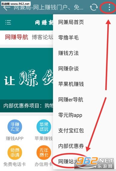 网兼局赚钱app