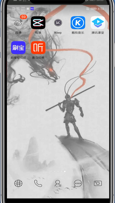 微博怎么开启夜间模式？