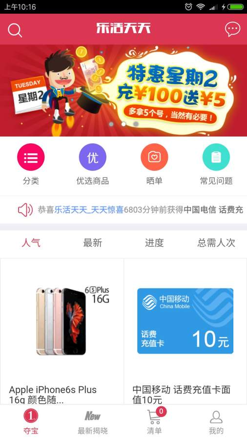 乐活天天app_乐活天天appapp下载_乐活天天app手机版安卓