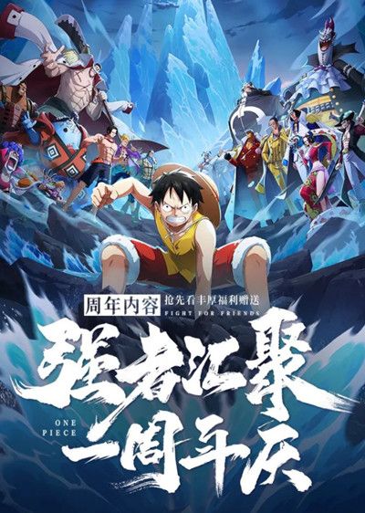 航海王热血航线周年庆什么时候开始？一周年庆活动内容一览[多图]图片2