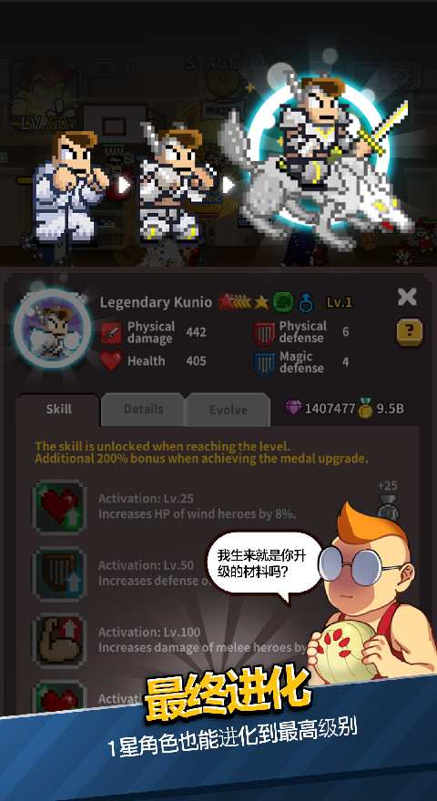 热血高校 : 国夫君回归app_热血高校 : 国夫君回归appios版