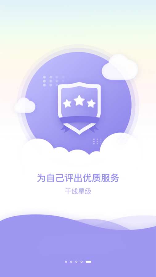云上物流app_云上物流app安卓版_云上物流appapp下载
