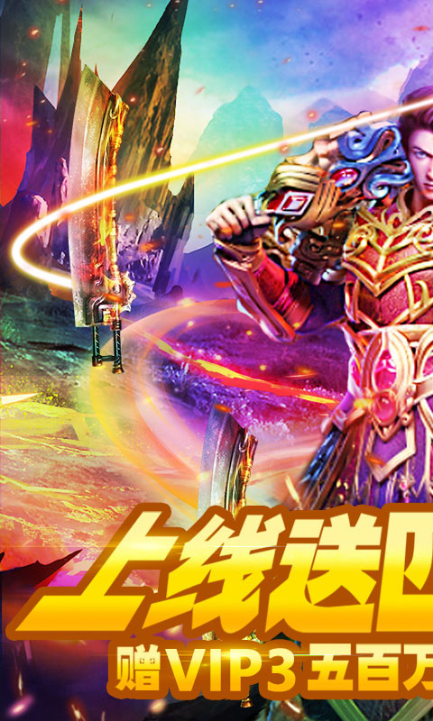魔狩战纪送四大神器_魔狩战纪送四大神器公益服_变态版魔狩战纪送四大神器无限元宝服_魔狩战纪送四大神器官网