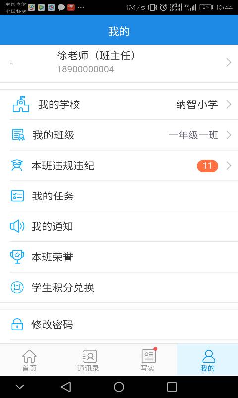 智评价-教师端app_智评价-教师端appios版下载_智评价-教师端app中文版下载