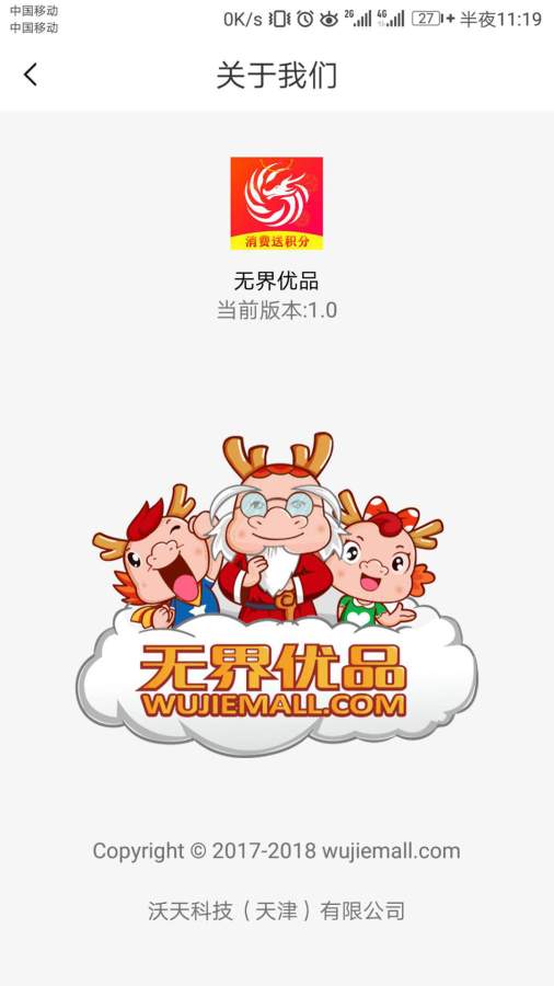 无界优品app_无界优品appapp下载_无界优品app小游戏