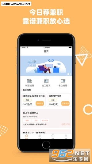 今日荐兼职赚钱安卓软件下载_今日荐兼职赚钱安卓软件下载最新官方版 V1.0.8.2下载