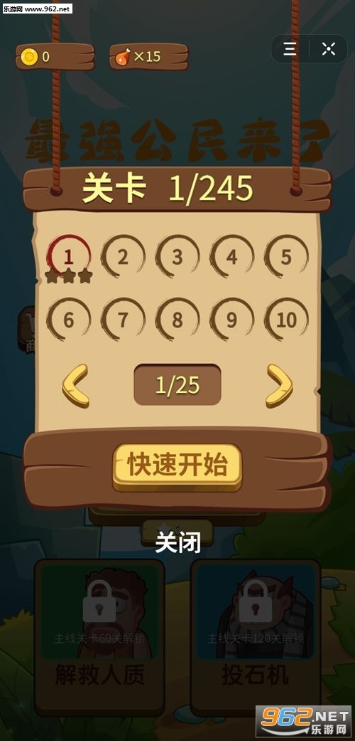 最强公民来了手游_最强公民来了手游小游戏_最强公民来了手游中文版下载