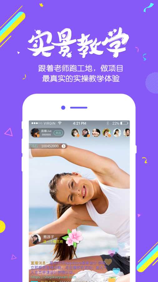 明天设计学院app_明天设计学院appapp下载_明天设计学院app破解版下载