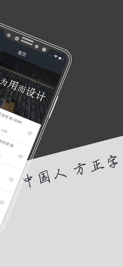字加下载_字加下载破解版下载_字加下载app下载