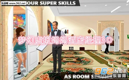 梦幻虚拟妈妈酒店经理3D安卓版
