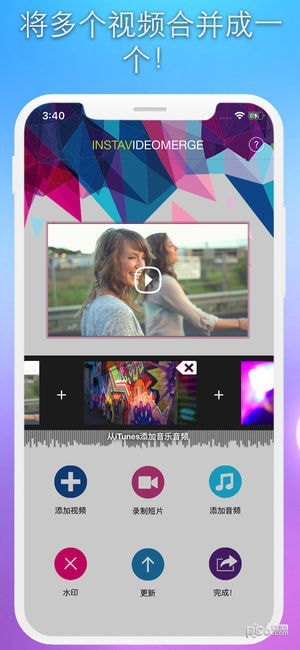 Video Merge