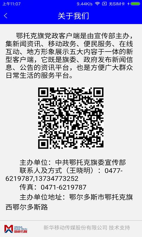 活力伊金霍洛app_活力伊金霍洛appapp下载_活力伊金霍洛app下载