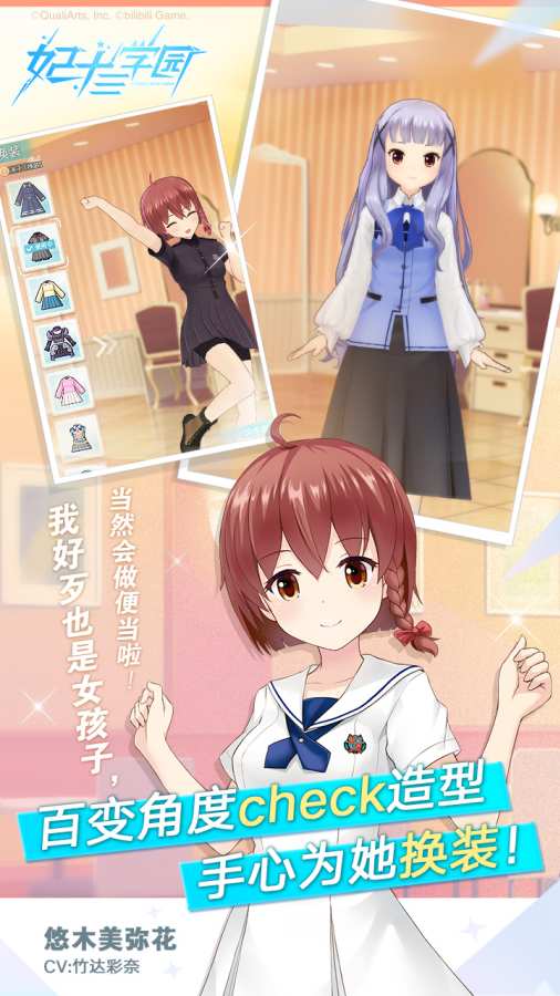 妃十三学园app_妃十三学园app积分版_妃十三学园app最新版下载