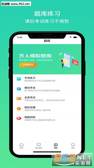 大黄蜂云课堂app