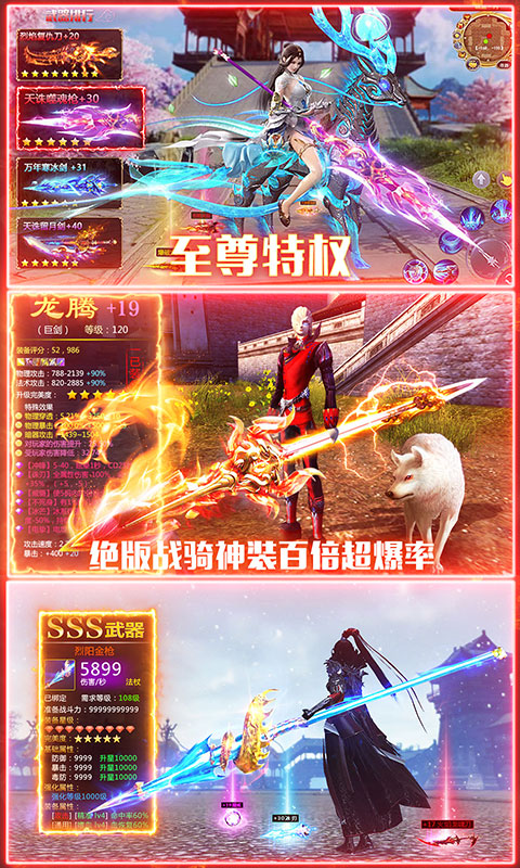 仙宫战纪无限送充值_仙宫战纪无限送充值公益服_变态版仙宫战纪无限送充值无限元宝服_仙宫战纪无限送充值官网
