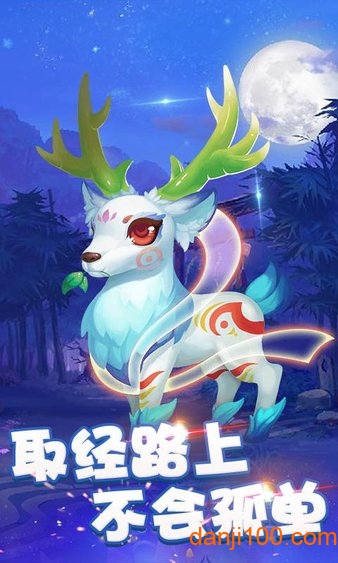 大圣外传BT版下载_大圣外传变态版下载v1.0.0 手机版