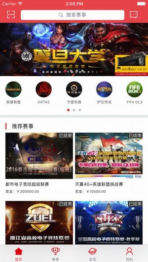 cga赛事平台app
