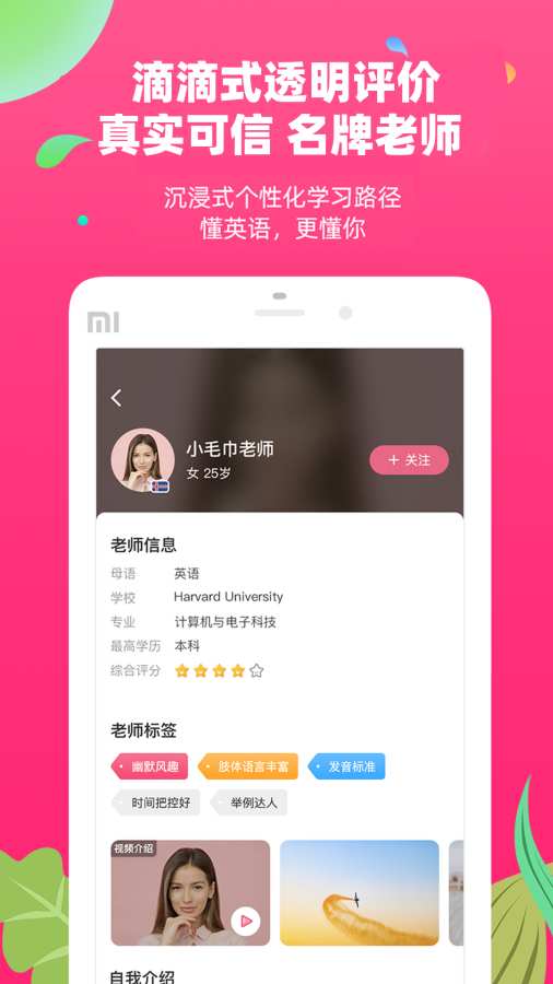 布啦英语app_布啦英语安卓版app_布啦英语 2.3.2手机版免费app
