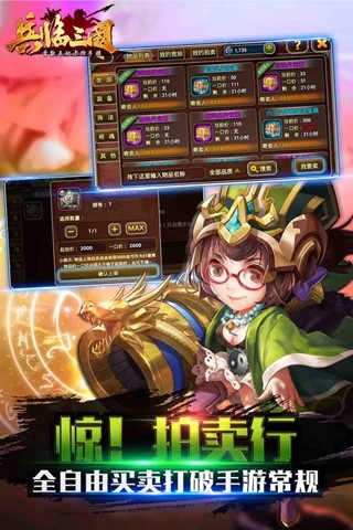 兵临三国变态版下载_兵临三国海量版下载v1.0.0 手机版