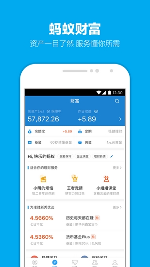 2020支付宝最新版本下载