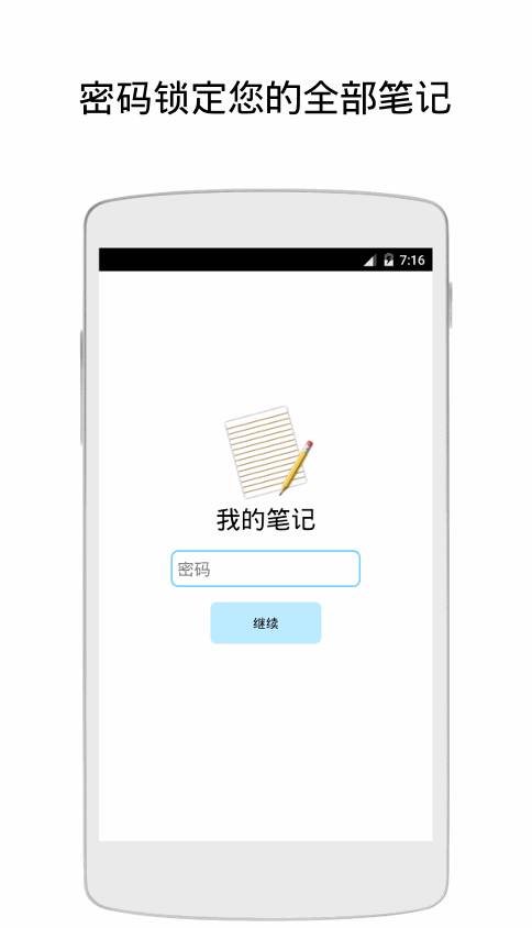 我的笔记:Keepapp_我的笔记:Keepapp小游戏_我的笔记:Keepapp最新官方版 V1.0.8.2下载