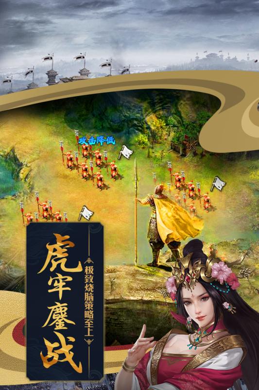 攻城掠地破解版12.1.2
