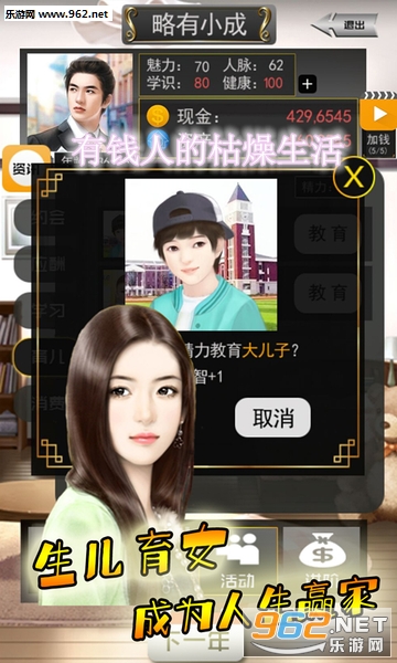 有钱人的枯燥生活最新完整版