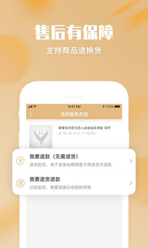 口袋珠宝下载_口袋珠宝下载最新版下载_口袋珠宝下载app下载