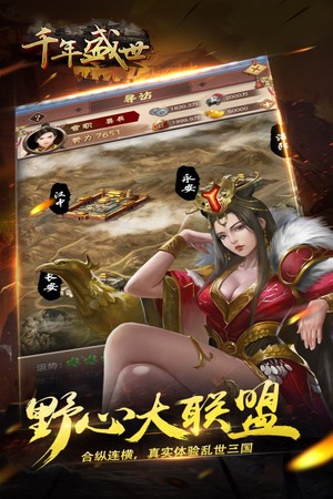 千年盛世bt版下载_千年盛世bt变态版下载v1.0.579 手机版