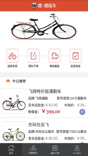 嘿嘿租车app_嘿嘿租车appapp下载_嘿嘿租车app小游戏
