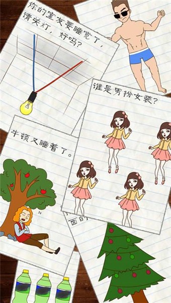 最囧游戏3 ios版