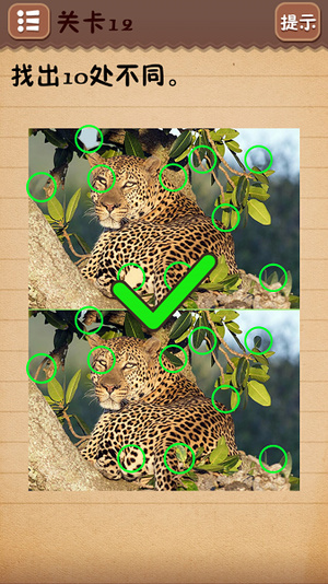 史上最囧游戏4 iOS