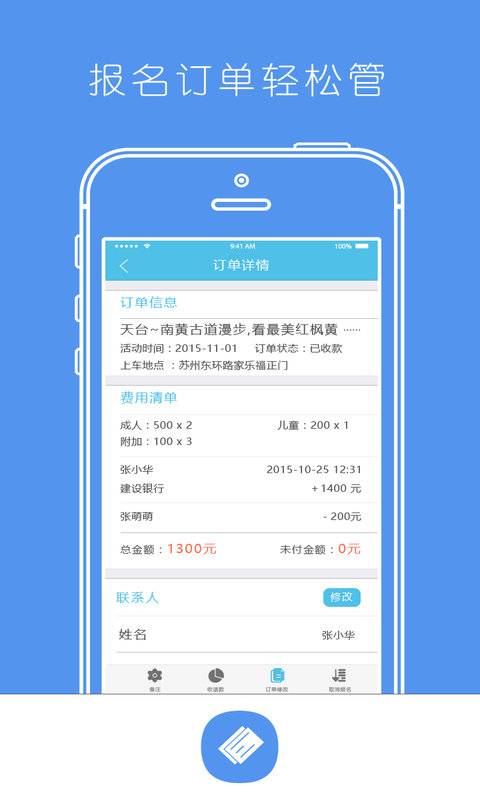 领队助手app_领队助手app手机游戏下载_领队助手app官网下载手机版