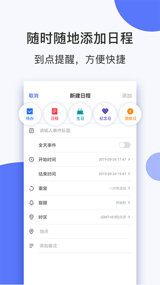 云日历极速版下载_云日历极速版下载手机版_云日历极速版下载中文版下载