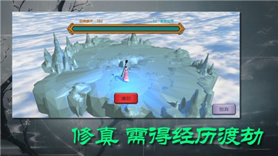 散人修真下载（暂未上线）_散人修真手机app内测版v1.0
