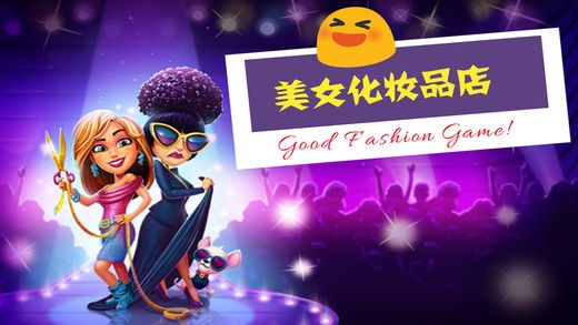 模拟经营化妆品店ios版