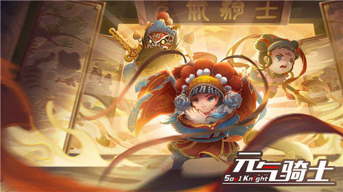 元气骑士无限蓝下载_元气骑士无限蓝无限技能全人物下载v3.1.11