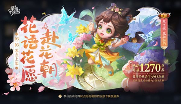 王者荣耀3月1号更新公告 3月1日更新维护内容一览[多图]图片1