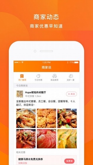 口碑外卖