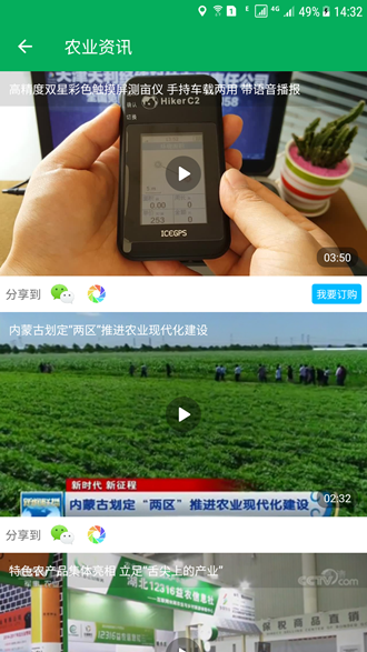 天利测亩仪下载_天利测亩仪下载iOS游戏下载_天利测亩仪下载ios版