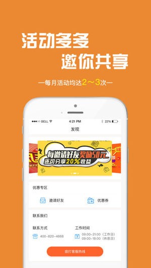 e鹭财富