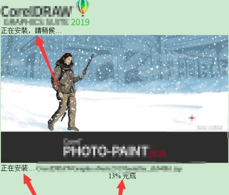 coreldraw2019安装的图文详解