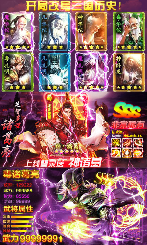 神将三国_神将三国公益服_变态版神将三国无限元宝服_神将三国官网