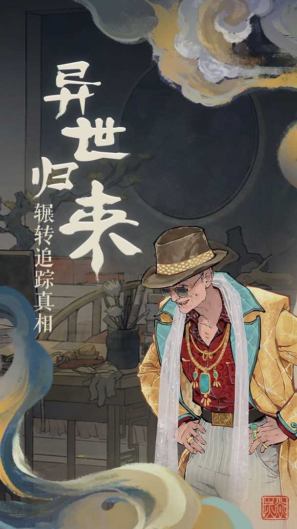 栖云异梦游戏下载|栖云异梦游戏最新版下载