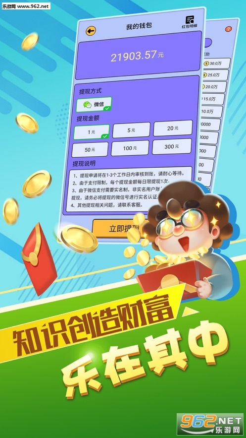 最强达人真实赚钱下载_最强达人真实赚钱下载安卓版_最强达人真实赚钱下载小游戏