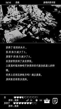 终结的世界与你和我汉化版-终结的世界与你和我手机版下载 v1.0.4